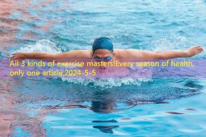 All 3 kinds of exercise masters!Every season of health, only one article